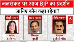 Delhi Water Crisis: आज 14 जगहों पर BJP का प्रदर्शन, Manoj Tiwari बोले- AAP सरकार पानी बेचना चाहती है