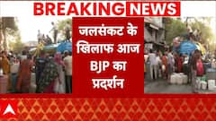 Delhi Water Crisis: जलसंकट के खिलाफ आज दिल्ली में प्रदर्शन करेगी BJP