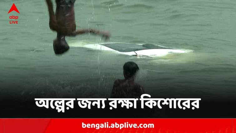 Adolescent Boy Saved By A Whisker As Car Drowned In Ganges At Nimtala Ghat Accidentally Nimtala Ghat Accident:নিমতলা ঘাটে গঙ্গায় তলিয়ে গেল গাড়ি, অল্পের জন্য রক্ষা কিশোরের