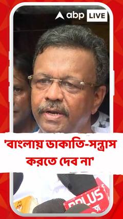আমরা বাংলা বিরোধীদের ডাকাতি, সন্ত্রাস করতে দেব না : ববি হাকিম