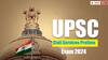 UPSC 2024 Civils Exam: నేడే సివిల్ సర్వీసెస్ 'ప్రిలిమ్స్' పరీక్ష - ఐడీకార్డు ఉంటేనే 'ఎంట్రీ', లేకపోతే ఇంటికే!