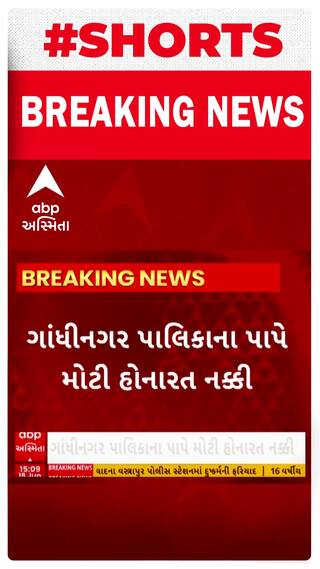 Gandhinagar Corporation | ગાંધીનગરમાં મનપાના પાપે મોટી હોનારત નક્કી