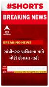 Gandhinagar Corporation | ગાંધીનગરમાં મનપાના પાપે મોટી હોનારત નક્કી