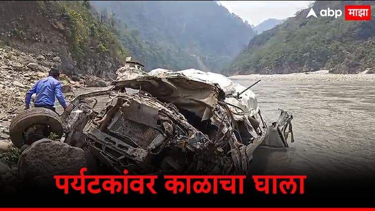 Rudraprayag accident 14 die as tempo traveller falls into Alaknanda river marathi news उत्तराखंडमध्ये पर्यटकांवर काळाचा घाला, टेम्पो-ट्रॅव्हलर नदीत कोसळला, 14 जणांचा मृत्यू