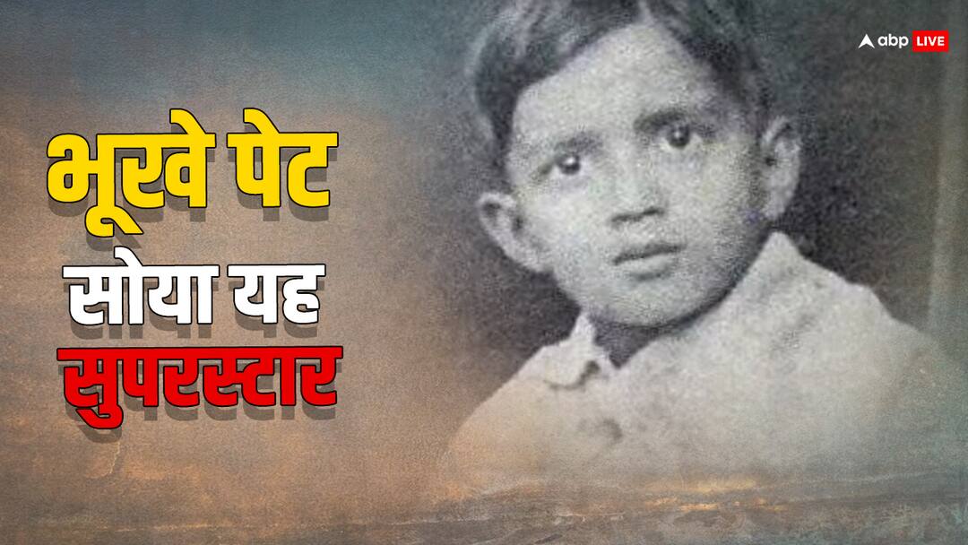 mithun chakraborty birthday special interesting facts struggling story networth पानी की टंकी के पीछे छिपकर सोया, कई दिनों तक रहना पड़ा भूखा, अब 400 करोड़ का मालिक है यह बच्चा