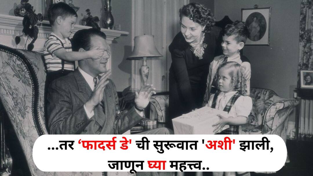 Fathers Day 2024 lifestyle marathi news When and how begin know importance of this day Father's Day 2024 :'आईच्या प्रेमासाठी आसुसलेल्या 5 भावंडांसाठी वडिलांनी असं काही केलं..! 'फादर्स डे' ची सुरूवात 'अशी' झाली, जाणून घ्या महत्त्व