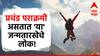 Numerology : प्रचंड पराक्रमी असतात 'या' जन्मतारखेचे लोक; एका जागेवर शांत त्यांना बसवत नाही, नेहमीच काहीतरी हटके करण्याची असते जिद्द