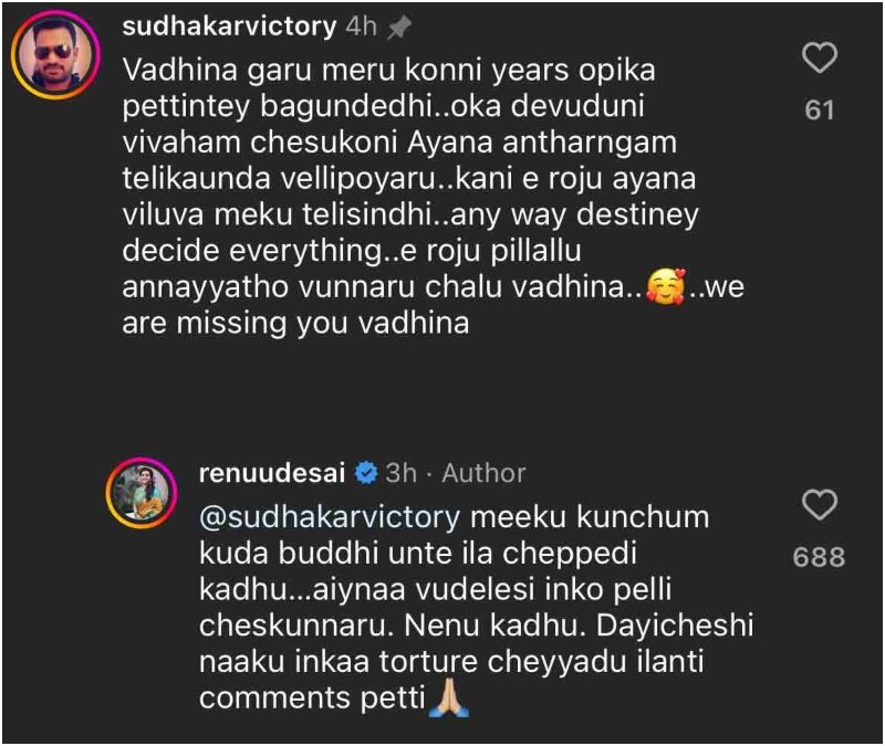 Renu Desai: నేను కాదు, ఆయనే వదిలేసి ఇంకో పెళ్లి చేసుకున్నారు - పవన్ ఫ్యాన్‌కు రేణు దేశాయ్ ఘాటు రిప్లై! కామెంట్ వైరల్