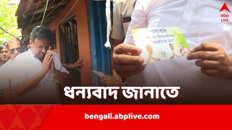 Firhad Hakim thanks Kolkata for voting against BJP but Abhishek Banerjee photo missing Firhad Hakim: লোকসভা নির্বাচনে জয়জয়কার, পাড়া পাড়ায় ধন্যবাদজ্ঞাপন কর্মসূচি ফিরহাদের
