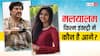 कौन हैं टॉप-5 मलयालम एक्टर और एक्ट्रेसेस? लिस्ट में ममूटी से लेकर ममता बैजू हैं शामिल