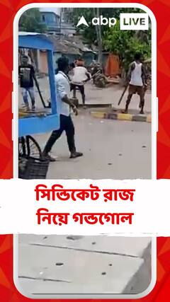 শালিমারে TMC-BJP সংঘর্ষ নিয়ে কী প্রতিক্রিয়া সাধারণ মানুষের?