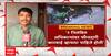 Ravindra Dhangekar On Pune Car Accindet Case :2 निलंबित अधिकाऱ्यांवर फौजदारी कारवाई व्हायला हवी होती