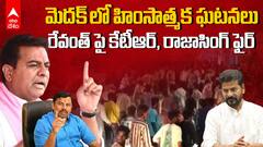 Medak Clashes | గోవుల తరలింపుతో మెదక్ లో ఇరు వర్గాల మధ్య ఘర్షణలు | ABP Desam