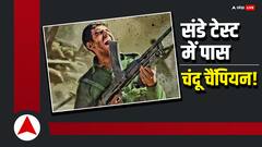 तीसरे दिन इतने करोड़ कमाकर चंदू चैंपियन ने चौंकाया, संडे को लूट लिया बॉक्स ऑफिस