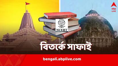 NCERT Director reacts to controversy over Rewriting Ayodhya Dispute history NCERT Rewrites Ayodhya Dispute: পাঠ্যবইয়ে কেন কাটছাঁট, অযোধ্যার ইতিহাসে কাঁচি কেন? সাফাই দিল NCERT