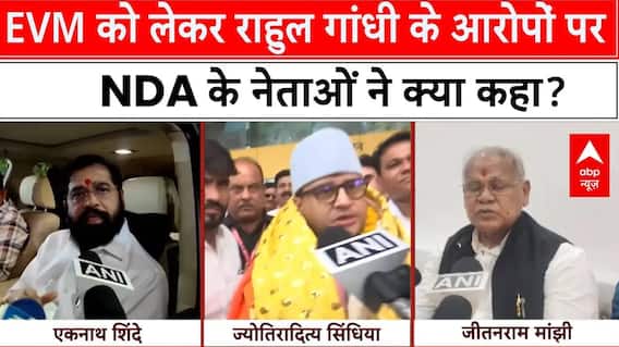 EVM News: जानें Rahul Gandhi के आरोपों पर NDA के नेताओं ने क्या कहा | Elon Musk On EVM