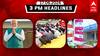 TN Headlines: பிரதமர் மோடி தமிழ்நாடு வருகை ஒத்திவைப்பு;பக்ரீத் கொண்டாட்டம் - முக்கியச் செய்திகள்!