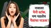 शेअरचे मूल्य 2 रुपयांपेक्षा कमी, पण एका आठवड्यात तब्बल 20 टक्क्यांनी रिटर्न्स, 'या' कंपनीचा जलवा