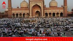 Eid ul Adha 2024:ইদ-অল অধায় দেশের কোথায় কেমন উদযাপন? কোথা থেকে শুরু এই পরব?