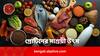 Health Tips: সাশ্রয়ী এইসব খাবারই প্রোটিনের ভরপুর উৎস, পেশি গঠন ছাড়াও এনার্জির ভাণ্ডার