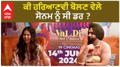 Sonam Bajwa Had a Challenge of Speaking in Haryanvi ਕੀ ਹਰਿਆਣਵੀ ਬੋਲਣ ਵੇਲੇ ਸੋਨਮ ਨੂੰ ਸੀ ਡਰ