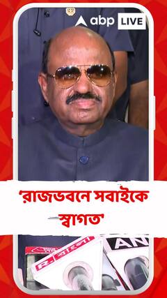 'রাজভবনে কর্মরত সমস্ত পুলিশদের বদলি করতে হবে', বললেন রাজ্যপাল