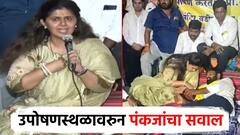 ओबीसींच्या आरक्षणाला धक्का कसा लागणार नाही, हे समजावून सांगा; लक्ष्मण हाकेंची भेट पंकजांचा सरकारला सवाल