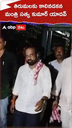 కాలినడకన తిరుమలకు వెళ్లిన మంత్రి సత్య కుమార్