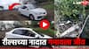 Video : संभाजीनगरमध्ये रील्सच्या नादात तरुणीने गमावला जीव, रिव्हर्स घेताना एक चूक अन कार गेली थेट दरीत