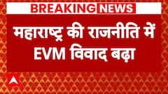 Breaking News: उद्धव गुट के सांसद Sanjay Raut का बड़ा बयान ! | EVM Controversy | ABP News