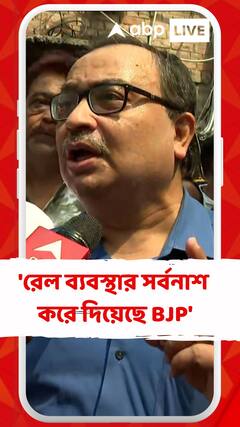 'রেল ব্যবস্থার সর্বনাশ করে দিয়েছে BJP', ট্রেন দুর্ঘটনার পর বিস্ফোরক কুণাল