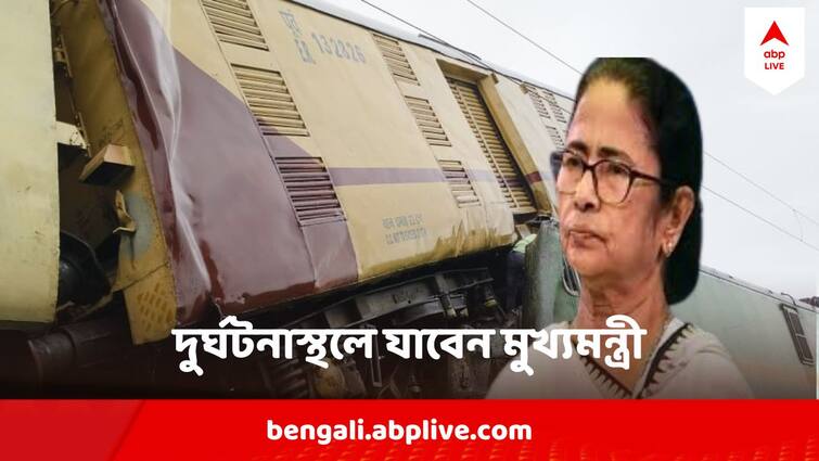 Kanchanjungha Express Accident CM Mamata Banerjee Reaches Accident Spot Railway Minister Ashwini Vaishnaw To Visit Accident Site Kanchanjungha Express Accident : যত দ্রুত সম্ভব রেল দুর্ঘটনা স্থলে পৌঁছচ্ছেন মুখ্যমন্ত্রী, আসছেন রেলমন্ত্রীও