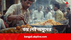 বাইরের খাবারের প্রতি মন দুর্বল ? এইসব খাবার খেলে অসুস্থতার ভয় নেই