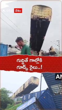 పశ్చిమ బెంగాల్ లో ఘోర రైలు ప్రమాదం