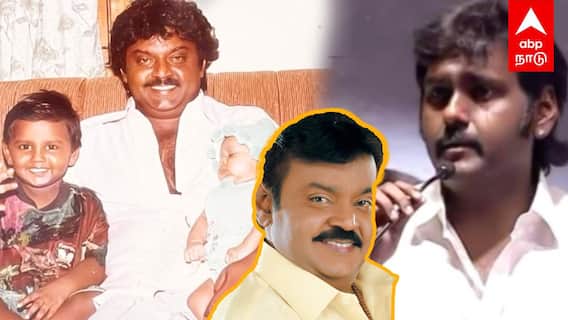 Vijaya Prabhakaran on Vijayakanth | ’’அப்பா நீங்க இல்லாம..’’ விஜய பிரபாகரன் உருக்கம்