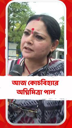কেন্দ্রীয় টিমের সঙ্গে আজ কোচবিহারে অগ্নিমিত্রা পাল