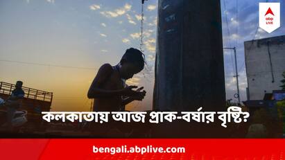 South Bengal Districts Weather Update : চাতক নয়নে বৃষ্টির আশায় দক্ষিণ বঙ্গের জেলাগুলি। আশার কথা একটাই, সোমের সকাল শুরু হয়েছে হালকা ঝোড়ো হাওয়া সঙ্গে নিয়ে।