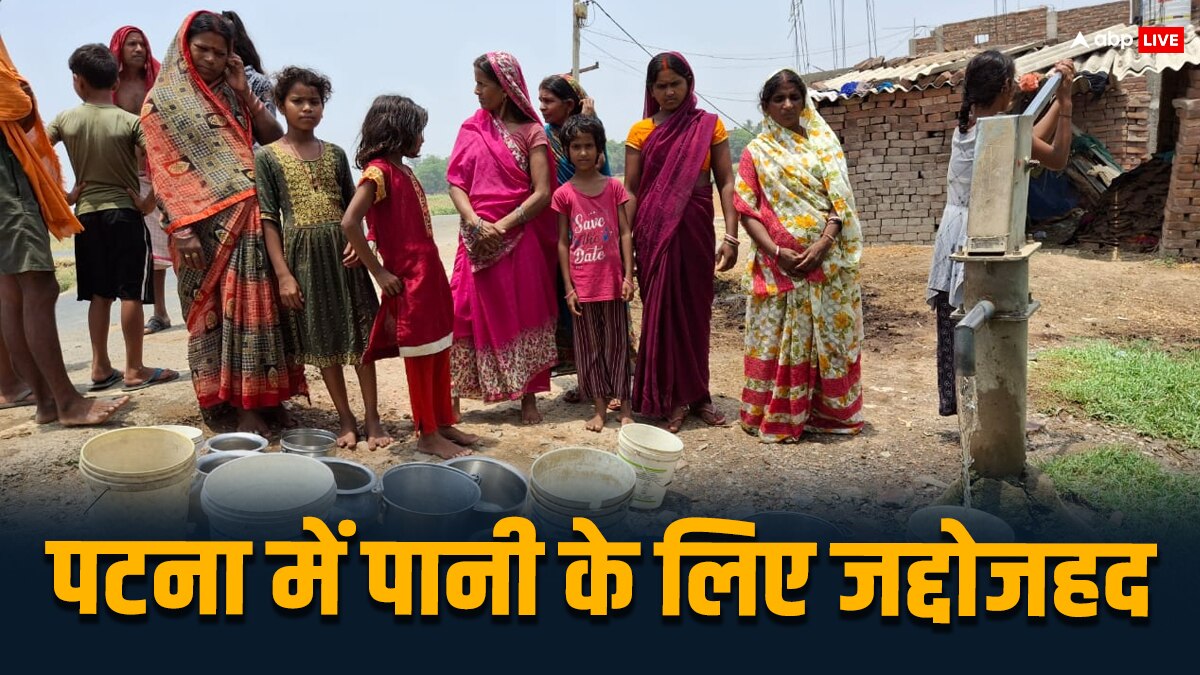 Bihar News: पटना में बूंद-बूंद पानी के लिए तरस रहे ग्रामीण, ये है सरकार की ‘नल जल योजना’ की हकीकत!