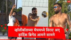 Team India : विराट ते हार्दिकसह यंग ब्रिगेडची बीचवर धमाल, बीसीसीआयकडून व्हिडीओ शेअर, रोहित कुठंय नेटकऱ्यांचा सवाल