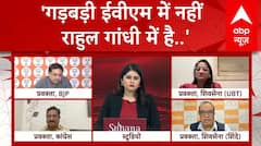 EVM Hacking Row: ईवीएम पर बयान देते हुए राहुल गांधी को लेकर ये क्या बोल गए शिंदे गुट के प्रवक्ता