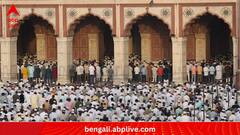 Eid ul Adha 2024:ইদ-অল অধায় দেশের কোথায় কেমন উদযাপন? কোথা থেকে শুরু এই পরব?