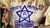 Kolhapur Police Recruitment : कोल्हापूर पोलिस दलातील भरतीचा मुहूर्त ठरला; अशी होणार भरती प्रक्रिया