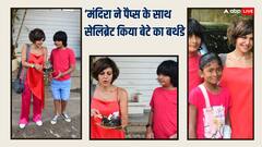 Mandira Bedi ने पैप्स संग सेलिब्रेट किया बेटे वीर का बर्थडे, न्यू कार फ्लॉन्ट करते हुए दोनों बच्चों संग दिए खूब पोज