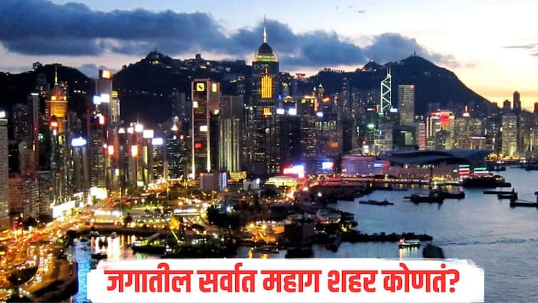 Most expensive cities News Information about the most expensive cities in the world 1 BHK चं भाडं 4 लाख, केस कापण्यासाठी 5000 रुपये, जगातील सर्वात महागडी शहरं कोणती? 