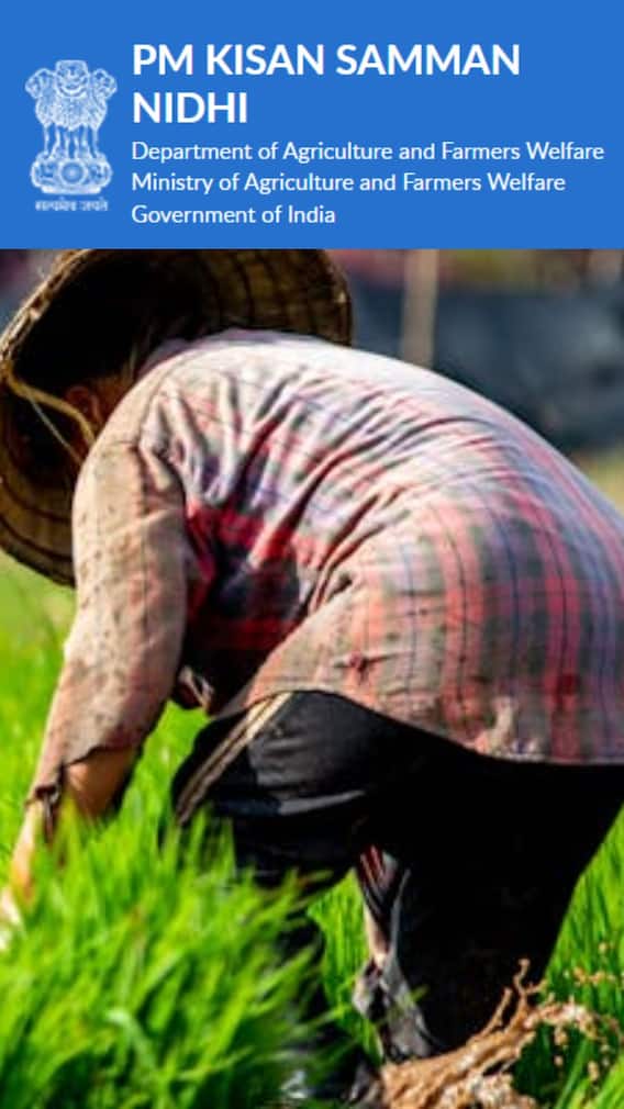 పీఎం కిసాన్ పథకంలో మీ పేరు ఉందో లేదో తెలుసుకోండి