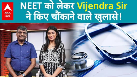 NEET Exam 2024: UPSC's Vijendra Sir shares a big revelation about the NEET exam | Exclusive