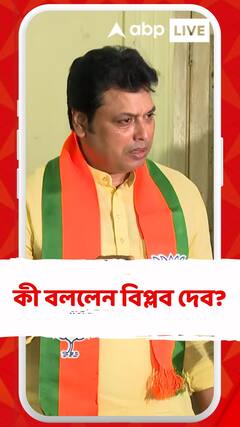 'যে যে কার্যকর্তারা বাড়িতে ঢুকতে পারছেন না, তাঁদের সঙ্গে দেখা করব', বললেন বিপ্লব দেব