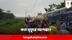 ড্রাইভারের মৃত্যু-শঙ্কা, মৃতের সংখ্যা হতে পারে ২৫ থেকে ৩০, কাঞ্চনজঙ্ঘা ট্রেন দুর্ঘটনায় কী বার্তা রেলমন্ত্রীর?