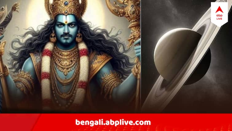 Shani Astrology Shani Vakri 2024 May Blessing For Five zodiac signs Shani Astrology : শনির গতিতে বিরাট পরিবর্তন, টাকা পয়সা নিজে থেকেই আসবে ৫ রাশির ঝুলিতে