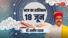 निर्जला एकादशी पर आज किन राशियों पर बरसेगी विष्णु जी की कृपा, जानिए मेष से मीन सभी राशि का भविष्यफल